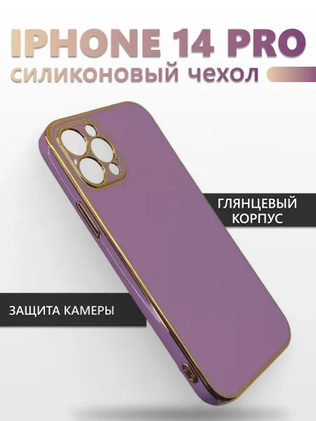 Анита акс Силиконовый чехол на iPhone 14 Pro глянцевый