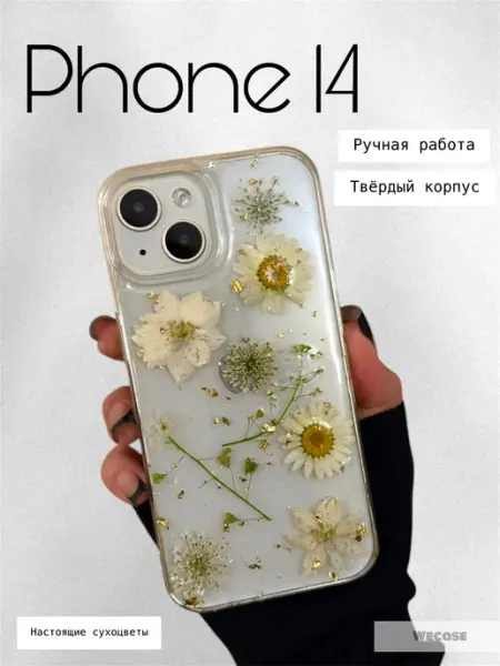 WeCase Чехол на iPhone 14 ручной работы с сухоцветами