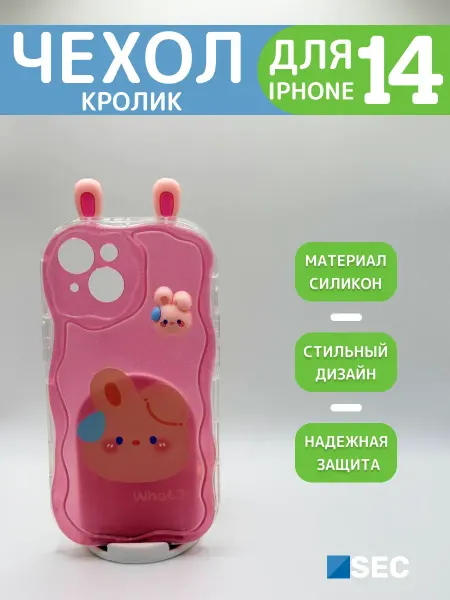 Z-SEC Чехол защитный на iPhone 14 накладка
