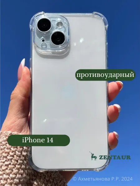 ZENTAUR Чехол на iPhone 14 прозрачный противоударный