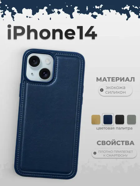 Анита акс Кожаный чехол на iPhone 14
