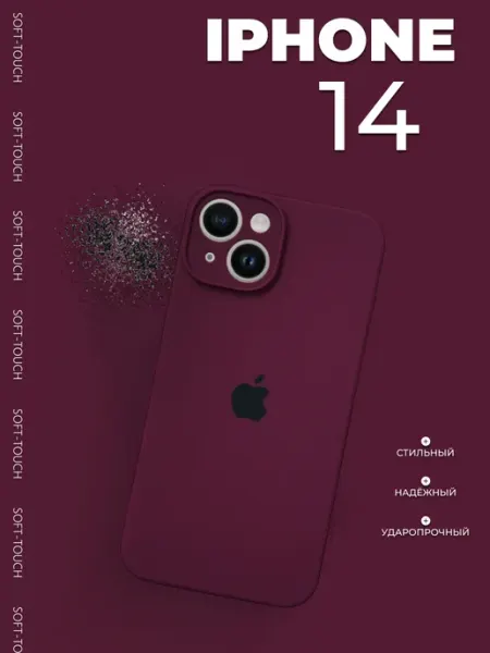 ЗАМИР аксессуары для сотовых телефонов Чехол на iphone 14