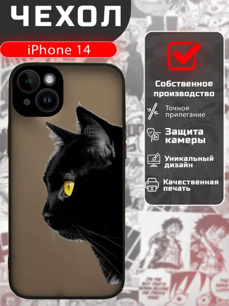 Асура Чехол на iphone 14 силиконовый с принтом котики