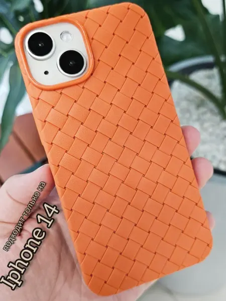 Отличный Чехол на iPhone 14 плетеный ботега