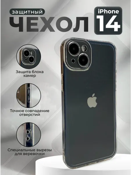 ГиперМол Силиконовый чехол для iPhone 14, розово-красный