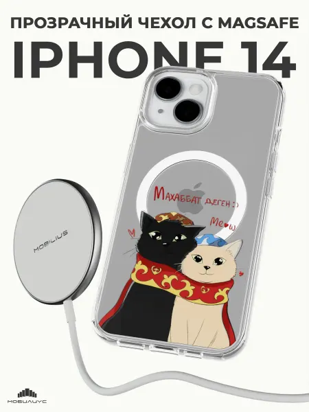 Мобилиус Чехол-бампер на iPhone 14 с принтом Маххабат деген