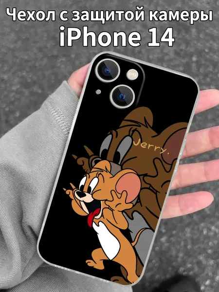 Чехол на iPhone 14 с изображением Джерри