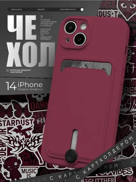 СибМаркет Чехол на iPhone 14 с картой