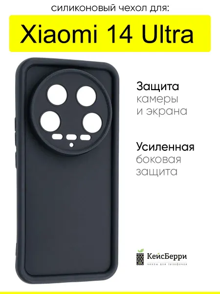 КейсБерри. Чехол для Xiaomi 14 Ultra, серия Volume