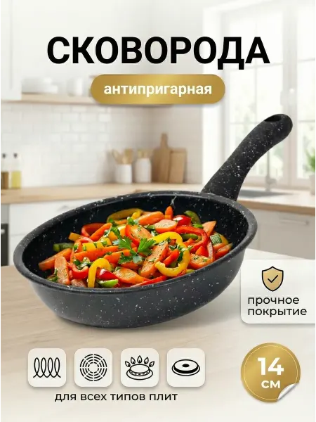 Доляна Сковорода с антипригарным покрытием, 14 см