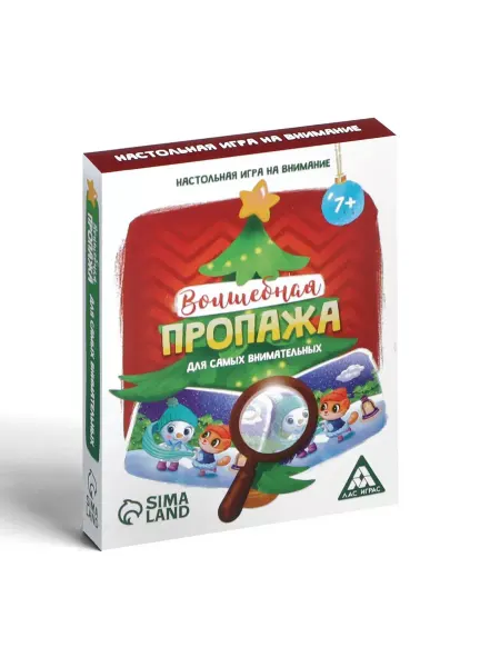 ЛАС ИГРАС Настольная игра на внимание Волшебная пропажа, для самых