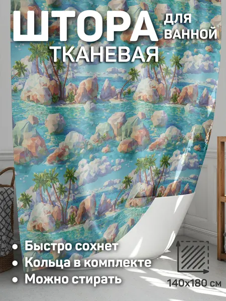 CherryPie Штора для ванной 140x180 тканевая Гавайские мотивы 6