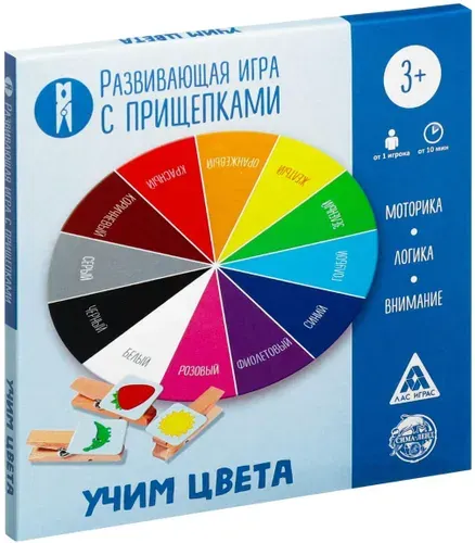 Развивающая игра для малышей "Учим цвета" с прищепками, расширяем кругозор, изучаем окружающий мир, развиваем логику, моторику и внимание