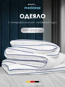 Medsleep Одеяло 140х200 полуторное "Swan Princess" зимнее, теплое 500 г/м2, микроволокно "Лебяжий пух"