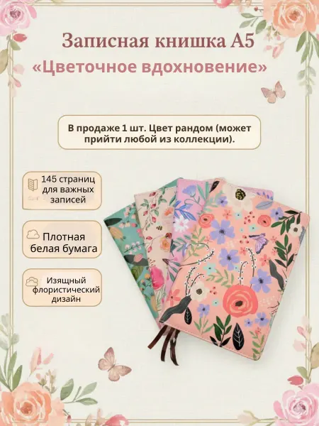 1989 Ежедневник в клетку 145 листов