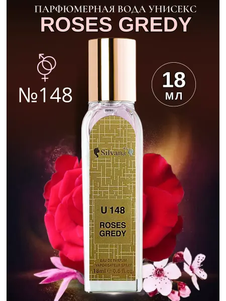 Silvana Official Парфюм Сильвана № 148 Roses Духи мансера роза ваниль 18 мл