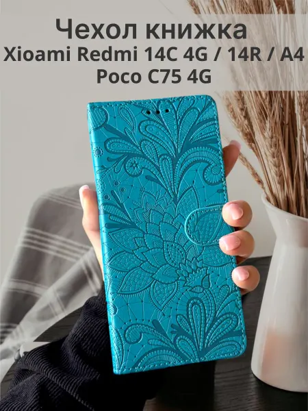 ToughOrex Чехол книжка на Xiaomi Redmi 14C 4G, 14R, A4, Poco C75 4G