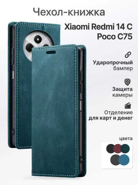 BitDi Чехол-книжка на Xiaomi Redmi 14C Ксиоми Редми 14с Poco C75