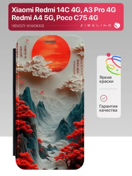 ZIBELINO Чехол на Xiaomi Redmi 14C, A3 Pro, A4 5G, Poco C75, Поко С75