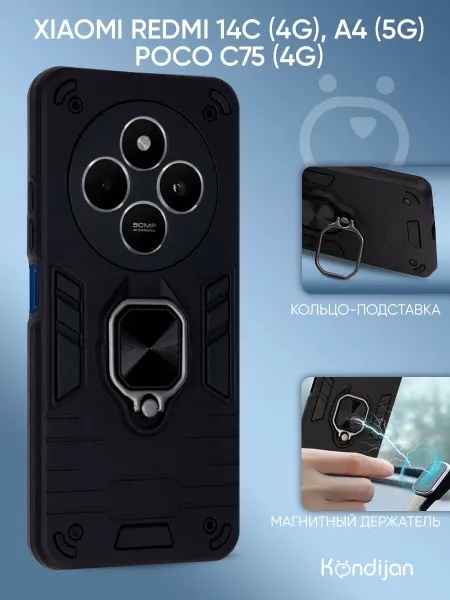 Kondijan Чехол на Xiaomi Redmi 14C, A4 5G, Poco C75, с кольцом
