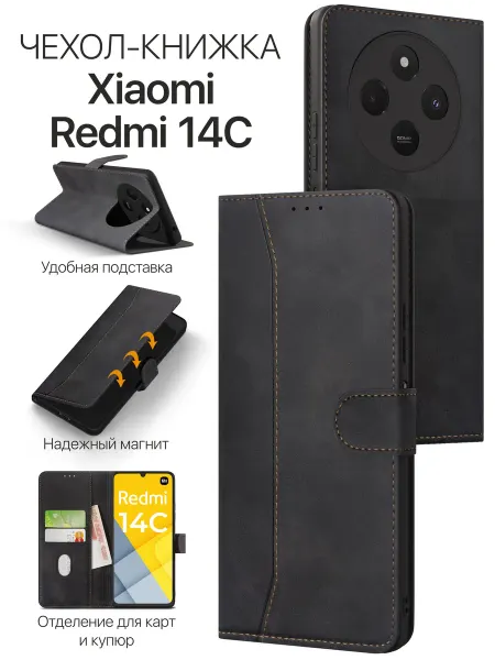 PAYCASE Чехол книжка на Xiaomi Redmi 14C Poco C75
