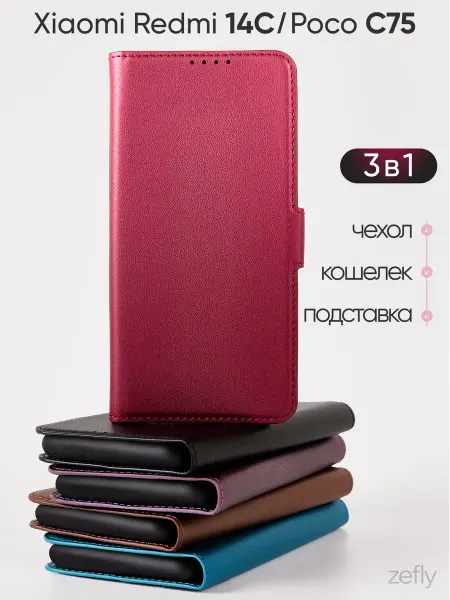 ZEFLY Чехол-книжка на Xiaomi Redmi 14C, Poco C75