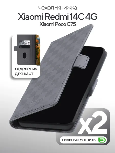 КRUЧЕ Чехол книжка Xiaomi Redmi 14C