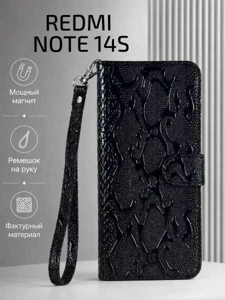 Чехол-книжка на Redmi Note 14S, змея