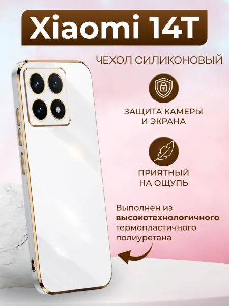 My Colors Чехол силиконовый на Xiaomi 14T Сяоми 14Т