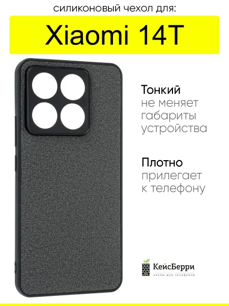 КейсБерри. Чехол для Xiaomi 14T, серия Abstraction