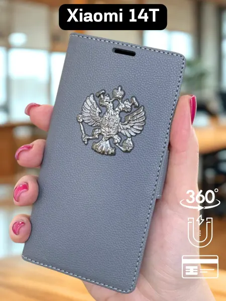 AksPhone Чехол на Xiaomi 14T книжка с гербом России