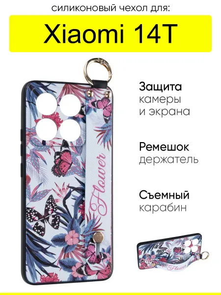 КейсБерри. Чехол для Xiaomi 14T, серия Flower