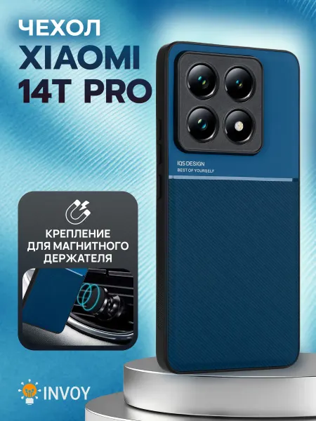 INVOY Чехол на Xiaomi 14T Pro накладка