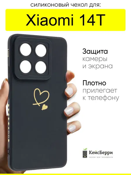 КейсБерри. Чехол для Xiaomi 14T, серия Picture