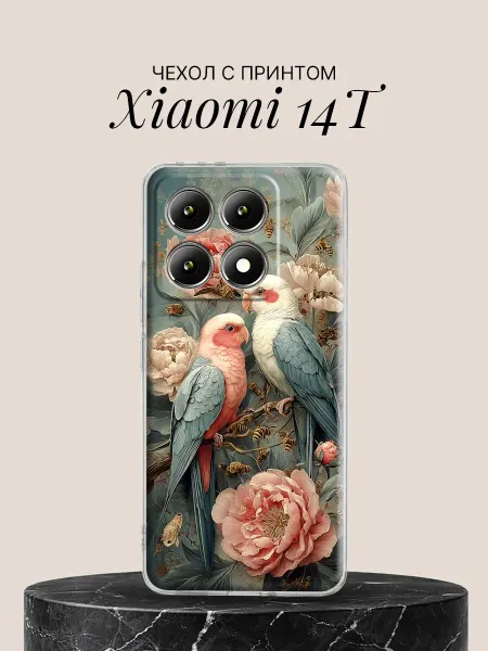 Xiaomi Чехол на 14T с принтом Попугаи с пионами