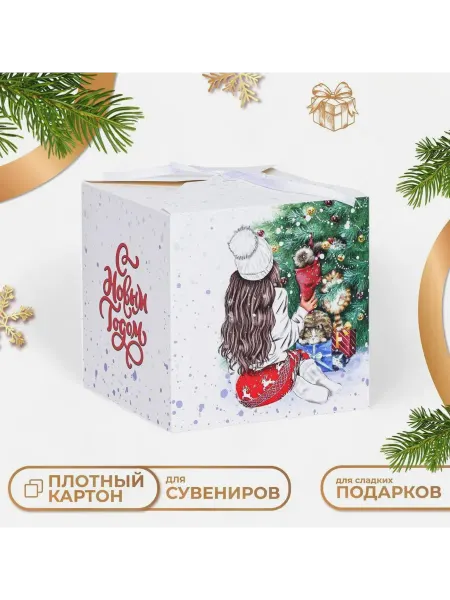 Disofliz Коробка Новогодняя складная для сладостей 14×14×14