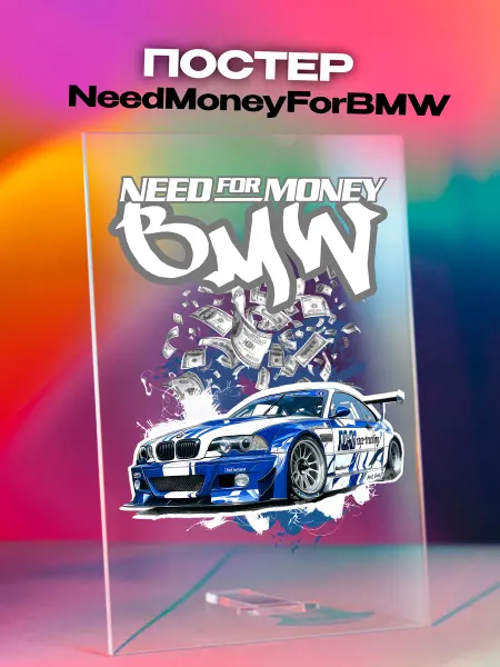 Giftdose Постер коллаж на стекле 14х20 BMW БМВ