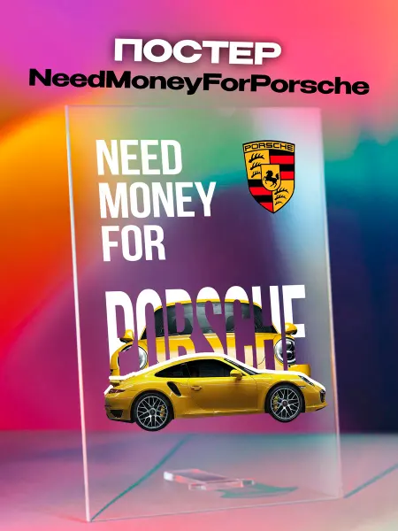 Giftdose Постер коллаж на стекле 14х20 Porsche Порше