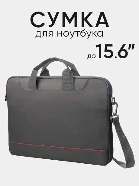 Portcase Сумка для ноутбука 15.6 15,6 16 и документов а4