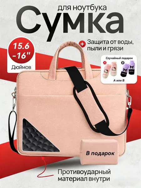 YALAI сумка для ноутбука 15 15.6 16 дюймов