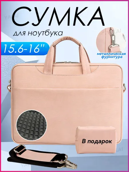 YALAI Сумка для ноутбука женская розовая 15.6 16