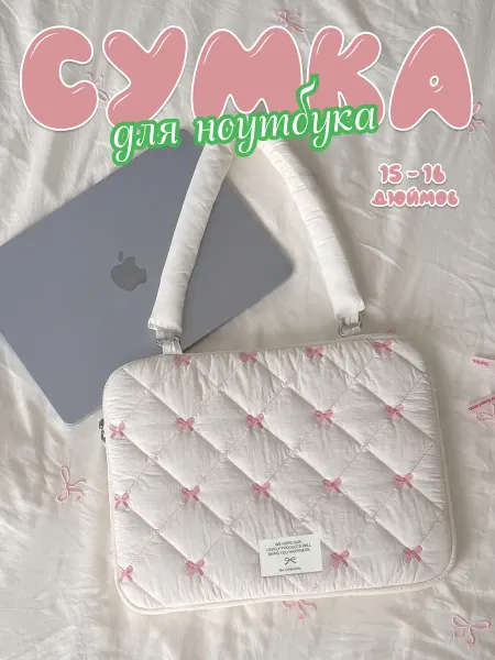 Сумка чехол для ноутбука и планшета 15,6 - 16 дюймов