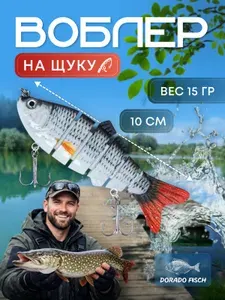 Воблер для рыбалки Свимбейт на щуку, окуня, судака