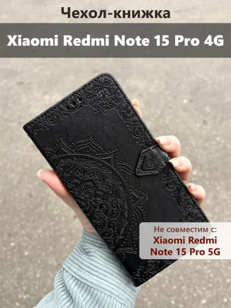 Kaktus Чехол книжка на Xiaomi Redmi Note 15 Pro 4G Редми нот 15 про
