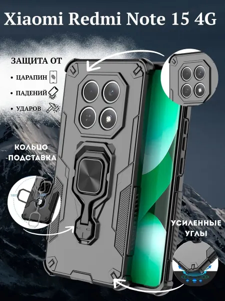 Vivaldino Чехол противоударный на Xiaomi Redmi Note 15 4G