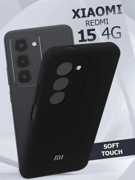 Xiaomi Чехол на Redmi 15 4G силиконовый