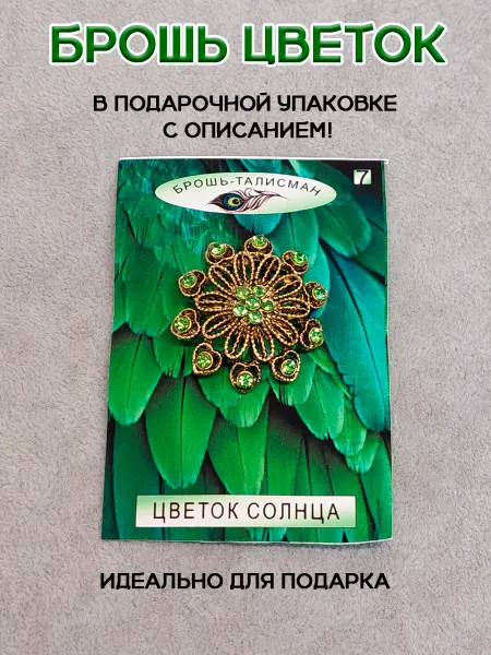 ОптимаБизнес Брошь значок Цветок хризантема