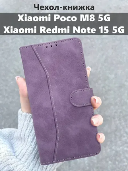 Kaktus Чехол книжка Xiaomi Redmi Note 15 5G Poco M8 5G Поко м8