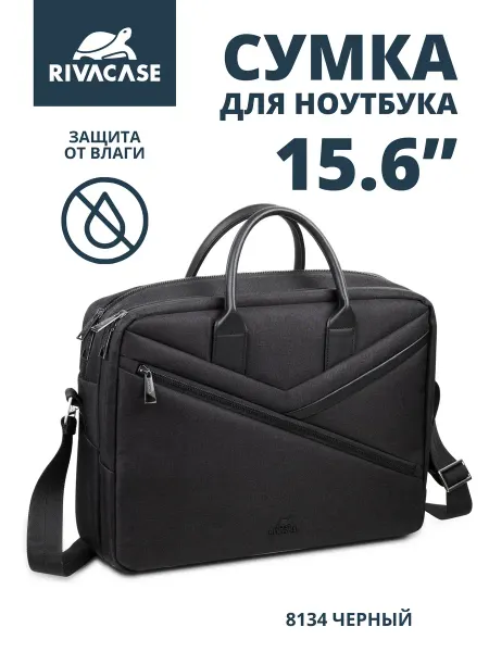 RIVACASE Сумка для ноутбука 15.6" 8134 черная