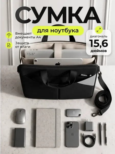 AIRONTOR Сумка для ноутбука 15.6 дюйма противоударная